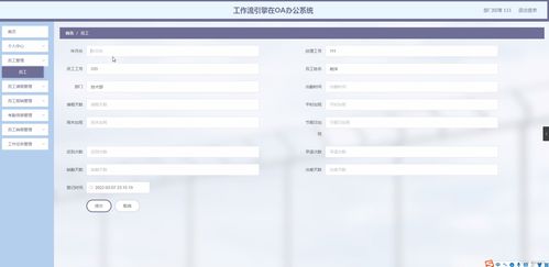 SpringBoot工作流引擎在OA辦公系統(tǒng)中的應用——以計算機畢業(yè)設計項目CD8SM為例