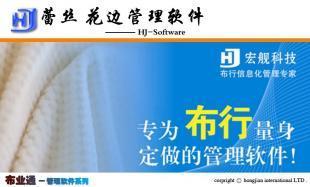 蕾絲與花邊行業(yè)管理軟件 數(shù)碼科技驅(qū)動下的電腦化轉(zhuǎn)型解決方案